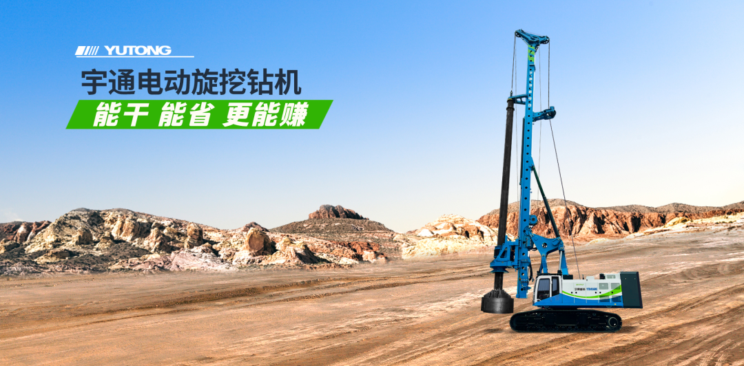 桩基础施工中的新质生产力：幸运彩电动旋挖钻
