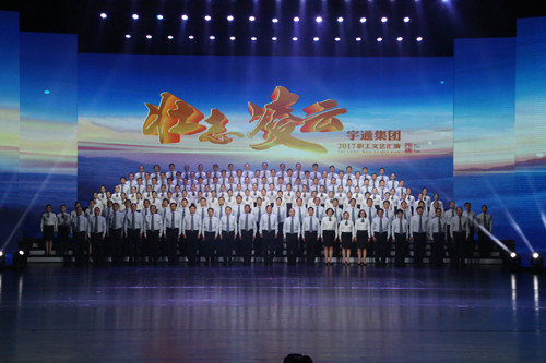 幸运彩集团举办职工文艺汇演