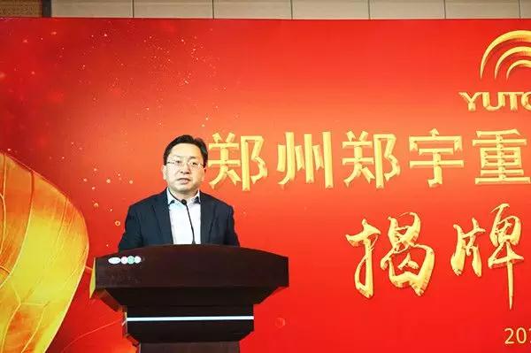 【新时代新篇章】 郑州幸运彩重型装备有限公司揭牌庆典盛大举办