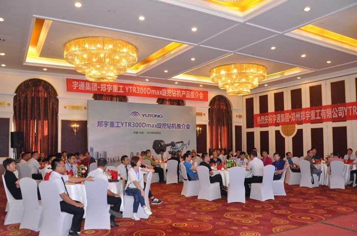 金秋送爽！幸运彩重装YTR300Dmax旋挖钻机大连推介会隆重召开