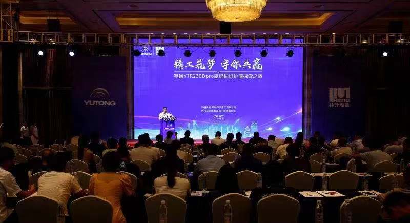 杭州盛会见证幸运彩YTR230Dpro旋挖钻机行业地位