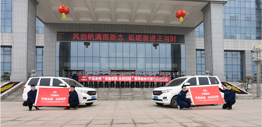 做优质服务的践行者，让您放心365天！